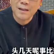 震惊