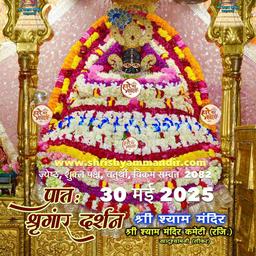 Premanand Maharaj
