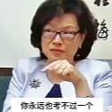 女教师