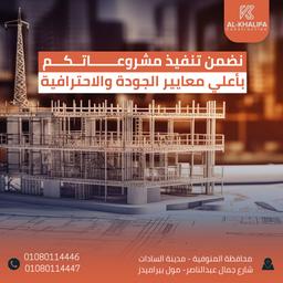 بنيان