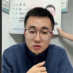 假身份证李现超大身份证