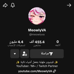 المايو ليفا