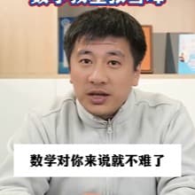 6.12张雪峰（高中）