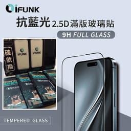 iFUNK保護貼