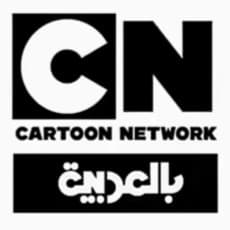 Cartoon Network Arabic Next Announcer 