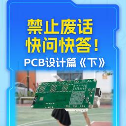 嘉立创小佳
