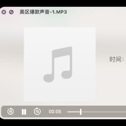 美区爆款声音-1