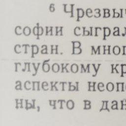 Игорь 