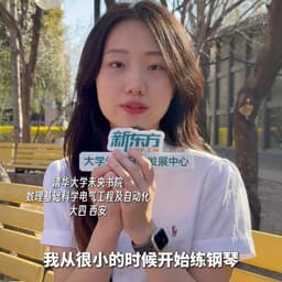 ０５１７－学霸采访－采访音男