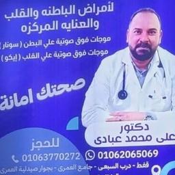 على عبادى