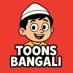 TOONS BANGALI 