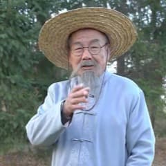 山里老中医