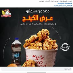 ما فيش حدود 