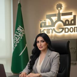 صوة الاميرة ريم بنت الوليد بن طلال آل سعود 