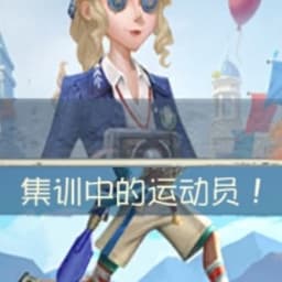 第五人格，小丑