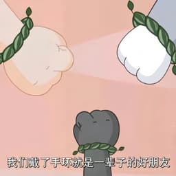 熊出没