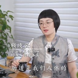 顾凌云