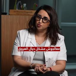 MAROC DOC