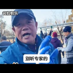 小学生、24、90岁老人