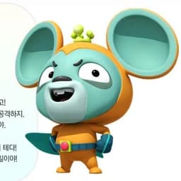 Virus King (Cocomong)