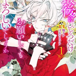 Anime character voice 