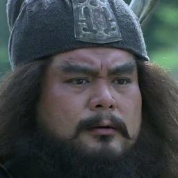 张飞（激动）