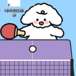 合鑫张总口语化