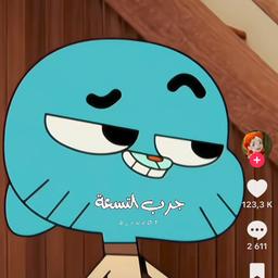 غابول