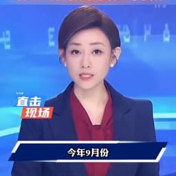 新闻女主持人