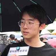 6.10学霸采访