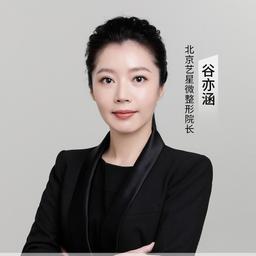 谷亦涵