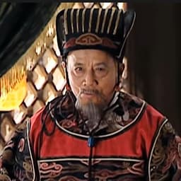 徐阶《大明王朝》