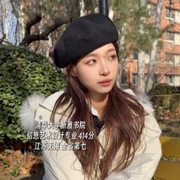 清华贝雷帽羽绒服女生