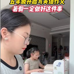 母女