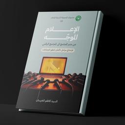 مقتدى