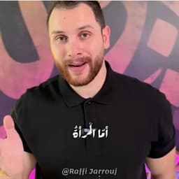 رافي جروج