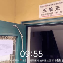 44-1304公租房出租