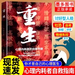 人际交往心理学