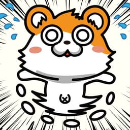 ハム太郎（ぼくわた）