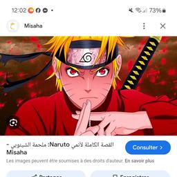 نروتو
