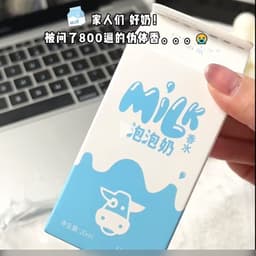 泡泡奶展款8.18女1