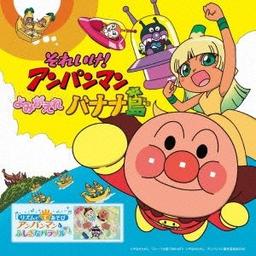 Anpanman best hits 23 22