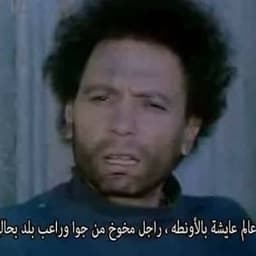 هلفوت من فيلم هلفوت