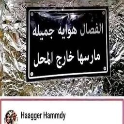 Eman