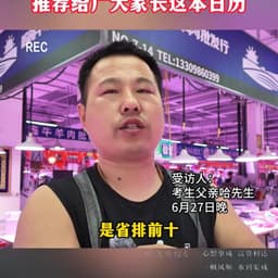 0714-猪肉滩家长