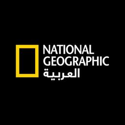 ناشونال جيوغرافيك