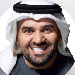 حسين الجسمي 