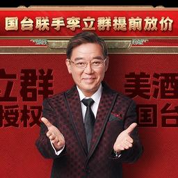 李立群