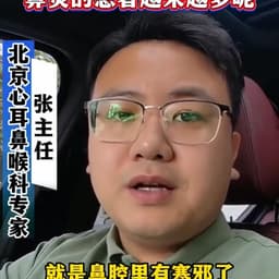 科兴疫苗-车里男