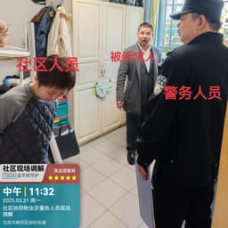 中水物业杨女士